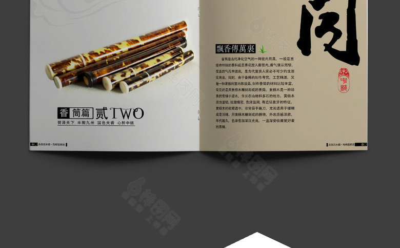 中国风茶画册模板