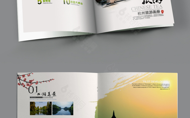 杭州旅游画册设计