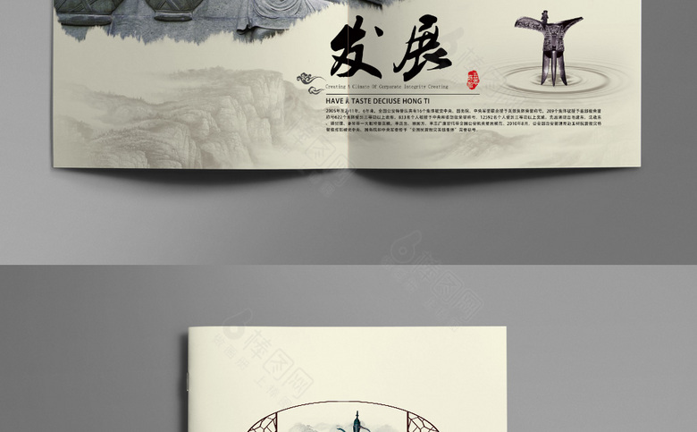 中国风酒画册模板设计