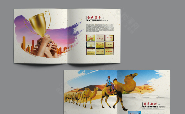 中国风企业画册模板设计