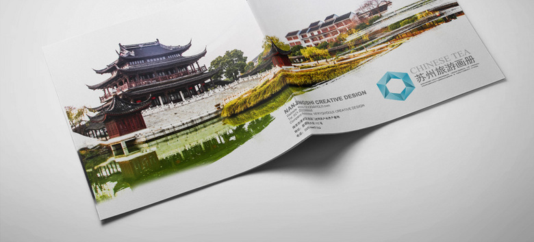 苏州旅游画册设计