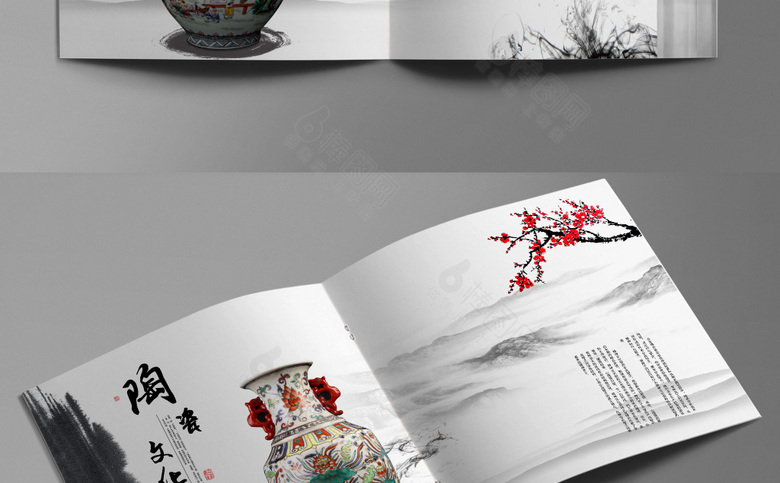 中国风陶瓷画册