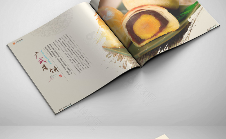 月饼画册设计