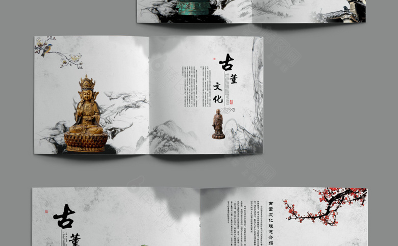 中国风古董画册设计