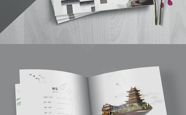 中国风地产楼书模板