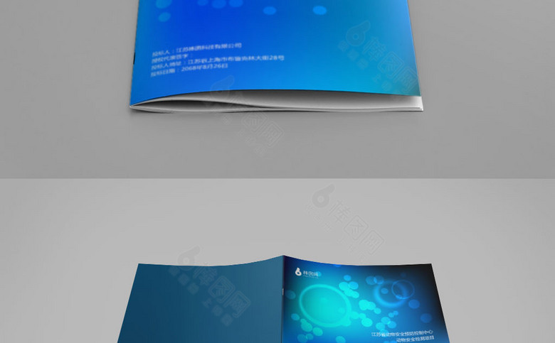 蓝色投标文件封面设计
