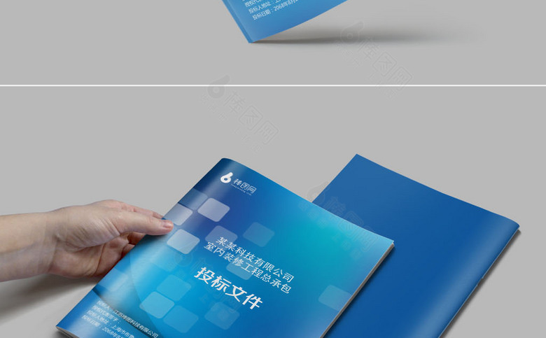 蓝色工程投标书模板设计