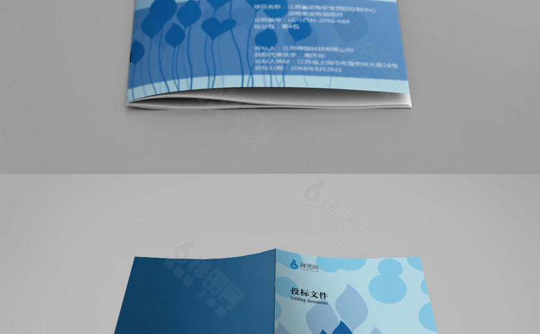 蓝色工程投标书设计模板