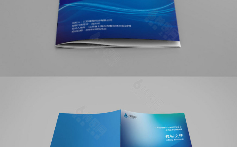 蓝色工程投标书设计