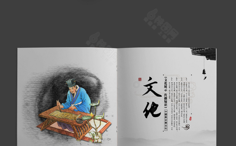 中国风画册模板设计