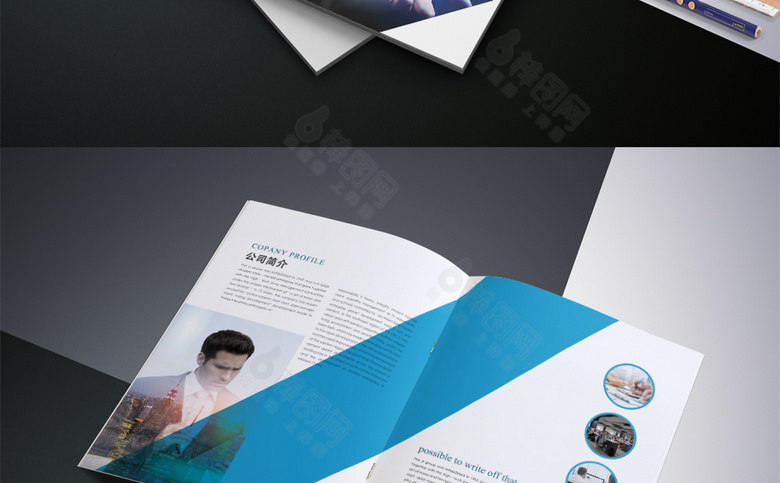 蓝色企业画册设计