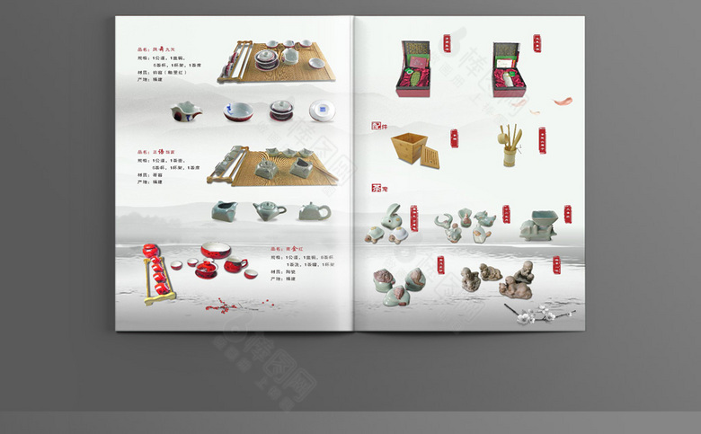 中式精美茶具画册