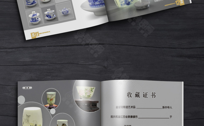 中国风精美茶具画册