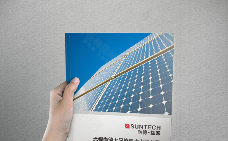 精美太阳能光伏能源画册模板