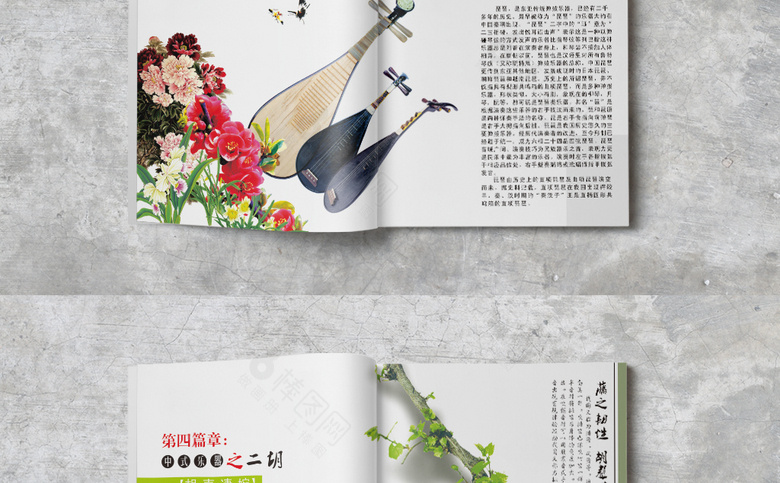 精美中国风乐器画册