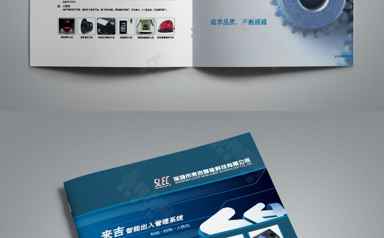 蓝色科技电子产品画册