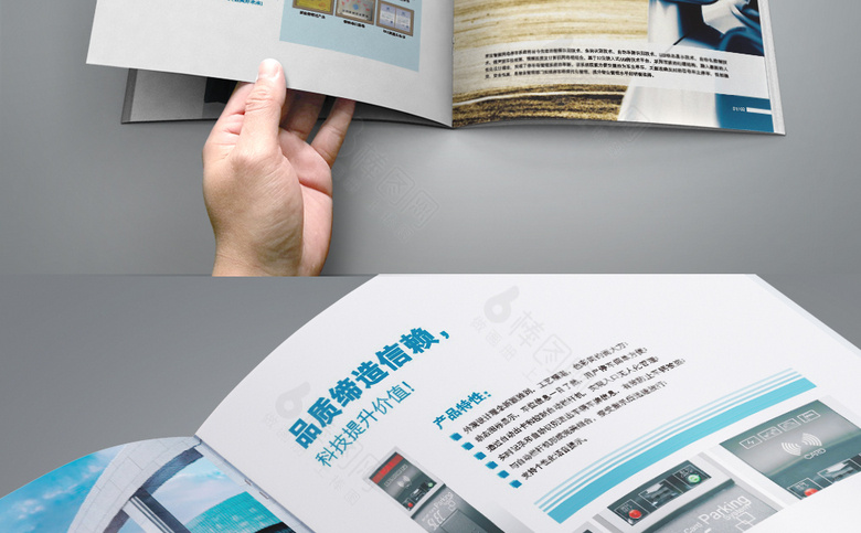 蓝色科技电子产品画册