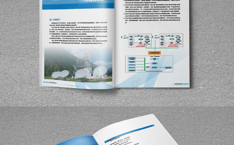 蓝色大气科技产品画册