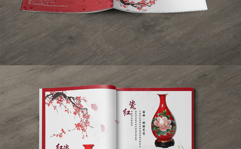 中国风陶瓷画册模板