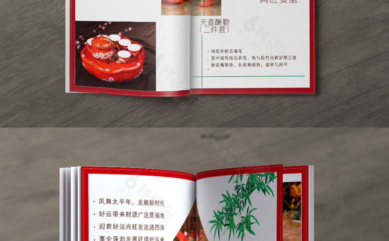 中国风陶瓷画册模板