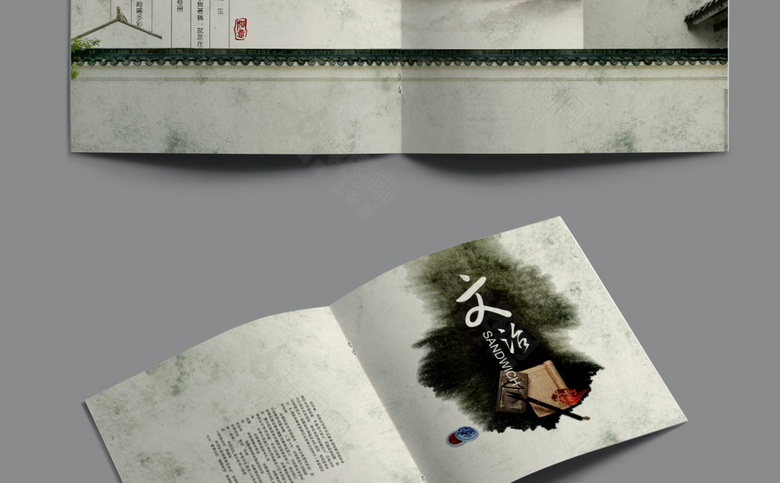 中国风水墨画册设计