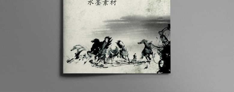 中国风水墨宣传册