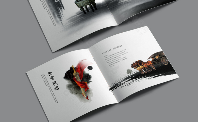 中国风水墨宣传册模板