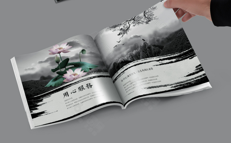 中国风水墨宣传册模板