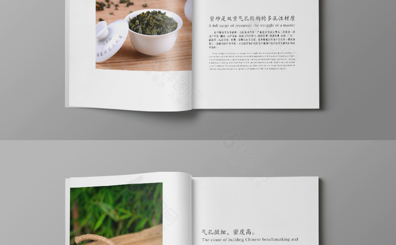 茶具画册设计