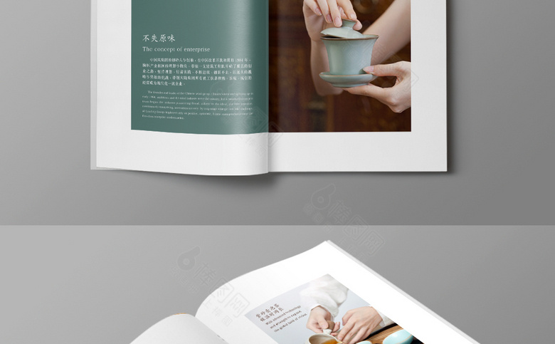 茶具画册设计
