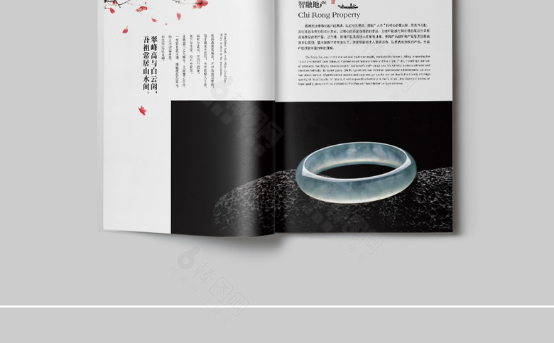 中国风翡翠玉器宣传册