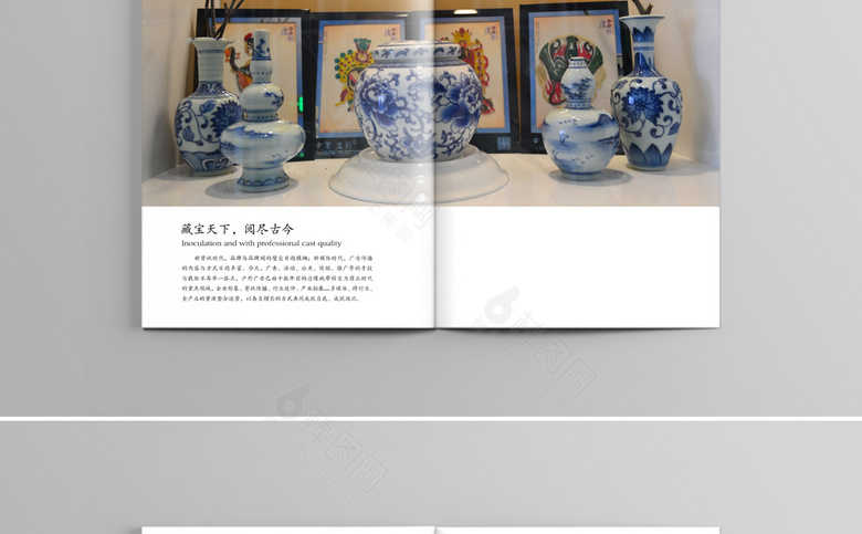 中国风青花瓷宣传册