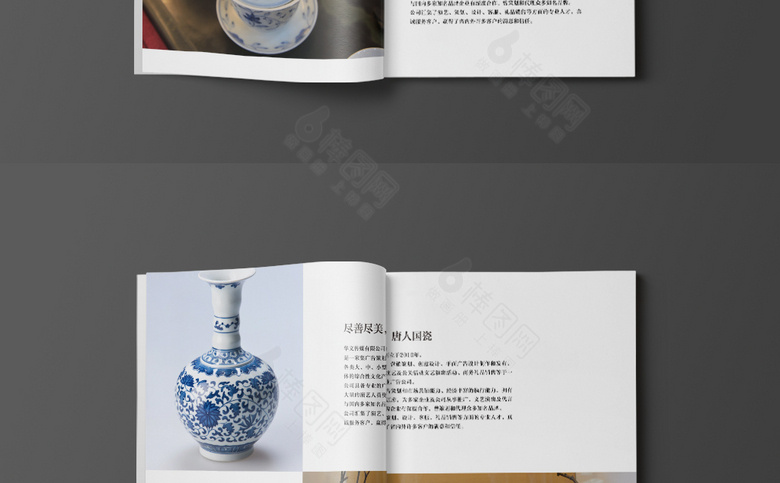 青花瓷宣传画册