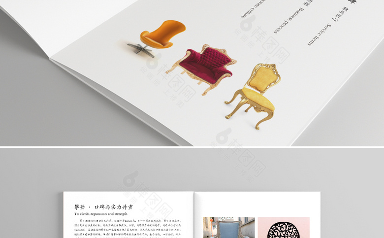 椅子画册设计