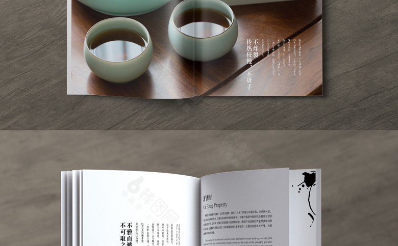 茶具画册设计模板