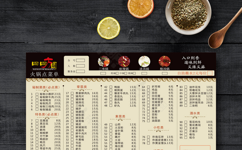 中国风餐馆菜单模板