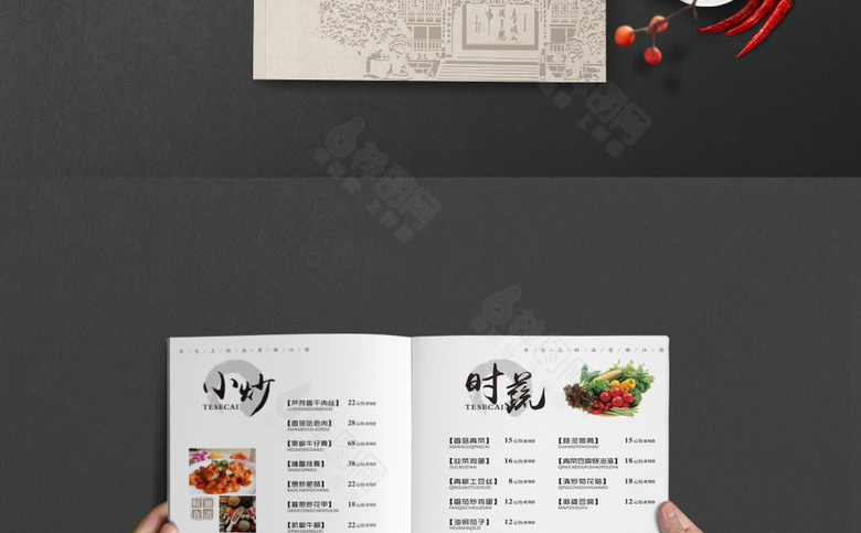 中国风菜谱菜单