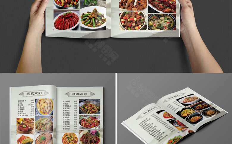 中国风灰色菜单
