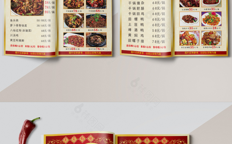 红色中国风菜单菜谱模板