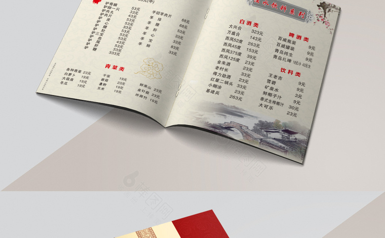 红色中国风菜单设计