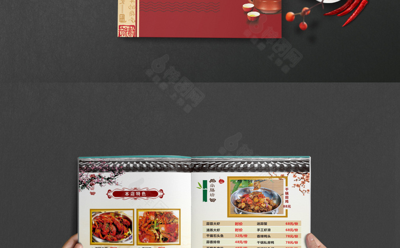 红色菜单模板设计