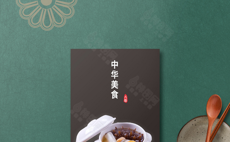 中华美食菜谱