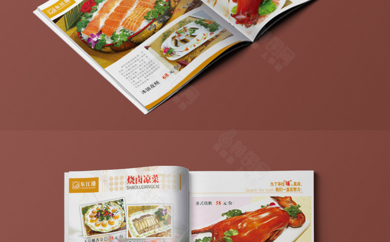 河鲜江鲜菜谱设计
