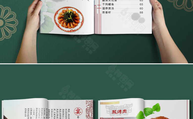 高档中式菜单模板设计
