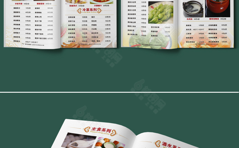 中式菜单菜谱设计