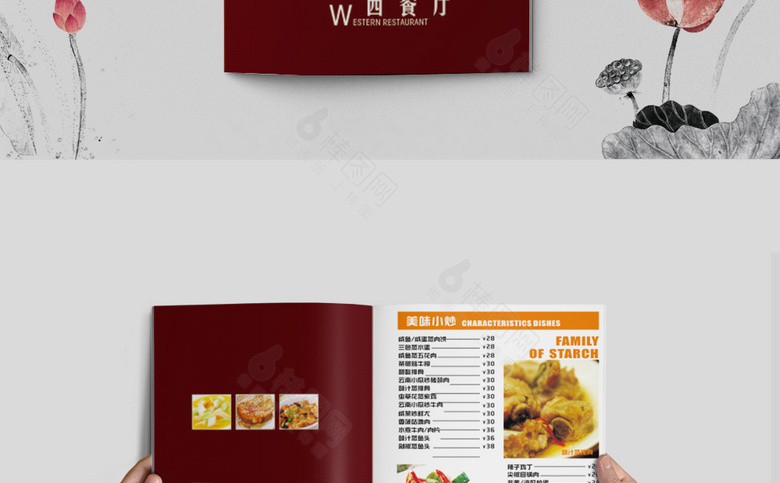 西餐菜谱设计模板