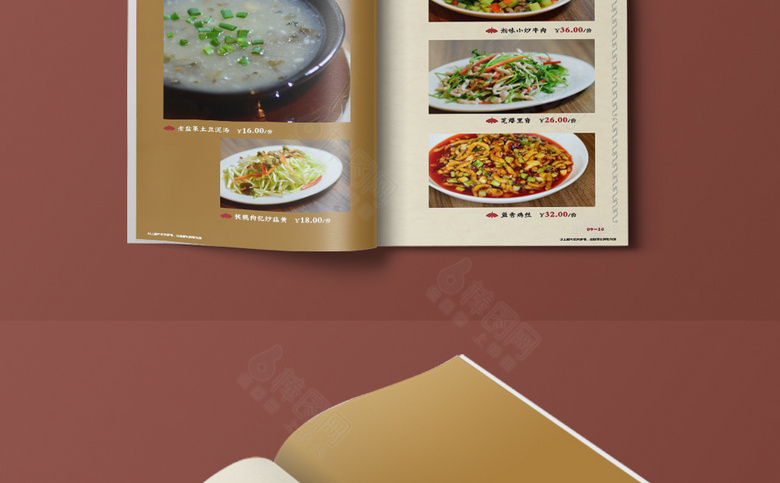 中式大气菜单模板设计