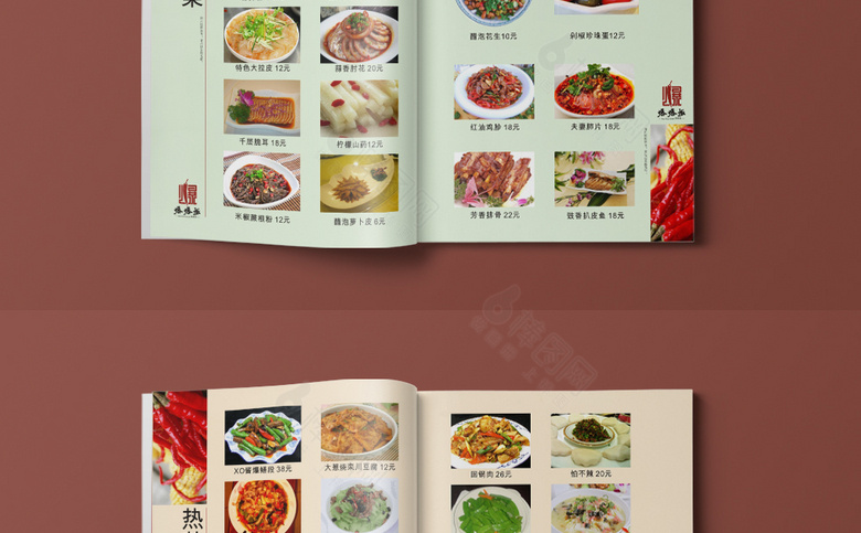 红色中国风菜单模板设计