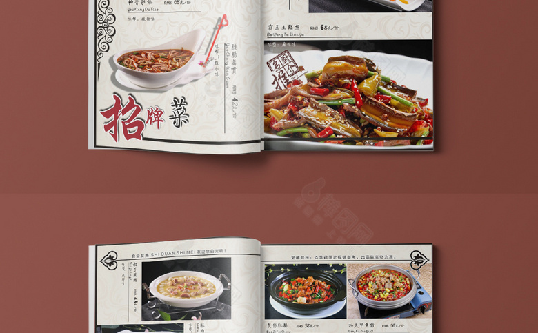 时尚中式菜单模板设计