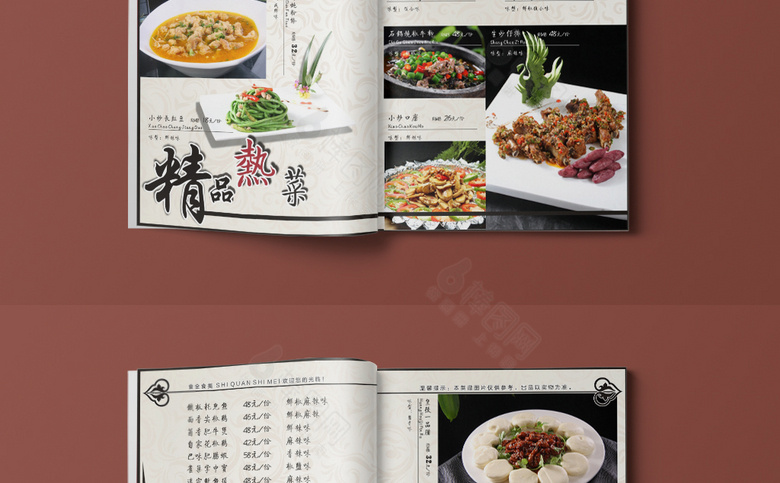 时尚中式菜单模板设计